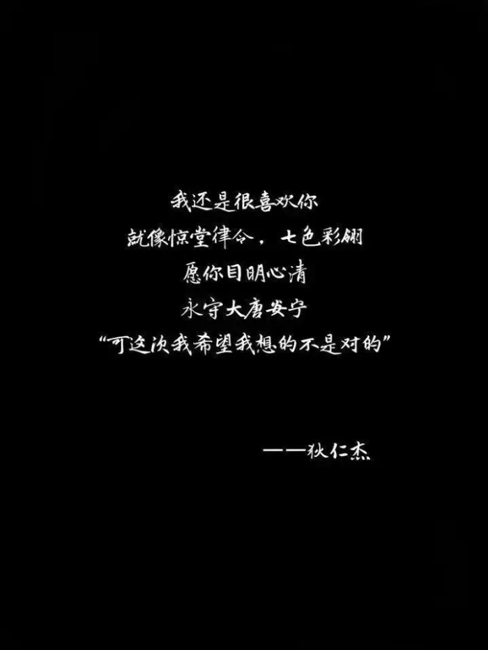 经典语录