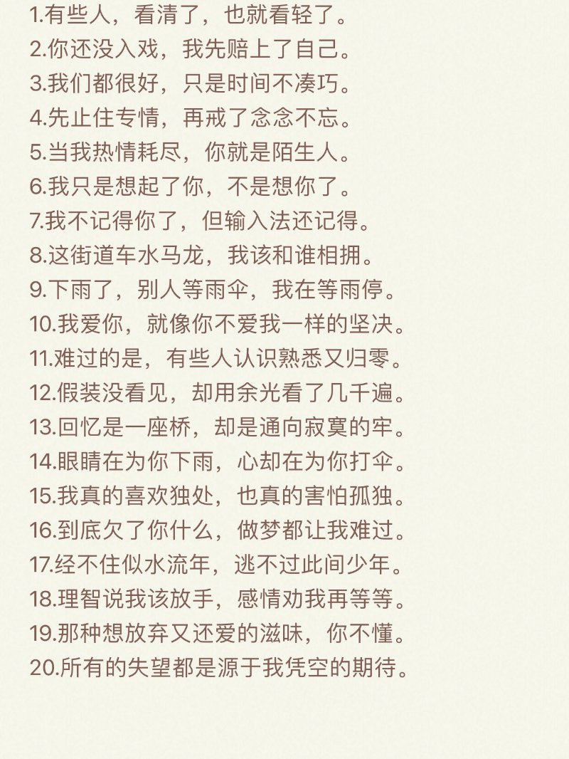 伤感爱情语录